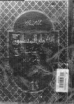 تحميل كتاب الإخوان المسلمون أحداث صنعت التاريخ رؤية من الداخل الجزء الأول 1928-1948 د محمد عبد الظاهر الطيب – د رشدى عبده حنين – د محمود عبد الحليم منسى PDF