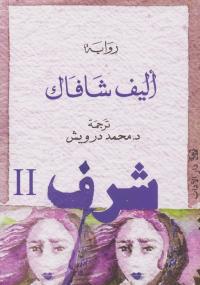 تحميل كتاب المغرب قبل الاستعمار PDF محمد المنصور