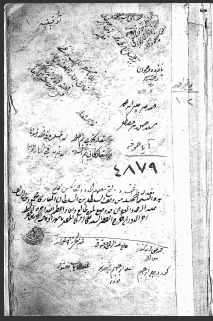 تحميل كتاب الابيات التركية والفوائد المتفرقة 4879 PDF