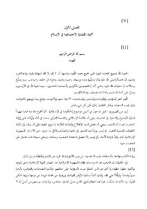 تحميل كتاب الحكومة الإسلامية PDF علي خامنئي