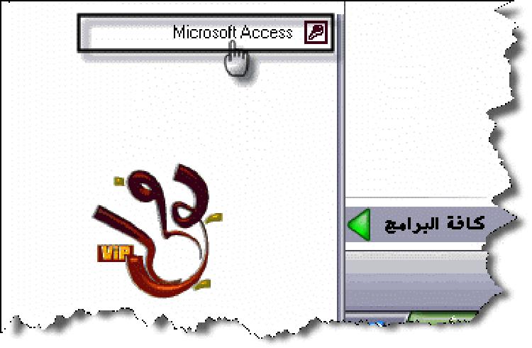 تحميل كتاب الكامل في الفجوال بيسك ل علي عباس مدني صالح PDF
