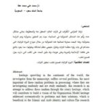 تحميل كتاب الدورة التراثية ل فصيح ثعلب تعريفا وتطبيقا لمحمد علي محمد عطا PDF محمد علي محمد عطا