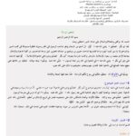 تحميل كتاب أبو بكر الصديق ودوره في الدعوة الإسلامية لجبرين بن إبراهيم بن عبد الله الجبرين PDF