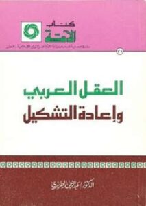 تحميل كتاب اختيارات شيخ الإسلام ابن تيمية الفقهية – المجلد العاشر PDF عايض بن فدوغوش بن جزاء الحارثي بدون نقص