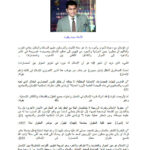 تحميل كتاب الإسلام ودوره في مشروع حوار الحضارات PDF محمد ياقوت