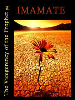 تحميل كتاب Imamate (The Vicegerency Of The Prophet (s.a.) ل Saeed Akhtar Hussain S.H. Rizvi PDF