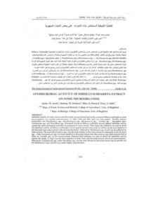 تحميل كتاب الفعالية التثبيطية لمستخلص نبات الكجرات على بعض الأحياء المجهرية ل إبتهاج مصطفى حكيم جاسم محمد عودة فراس أحمد صالح هبة قاسم حميد PDF