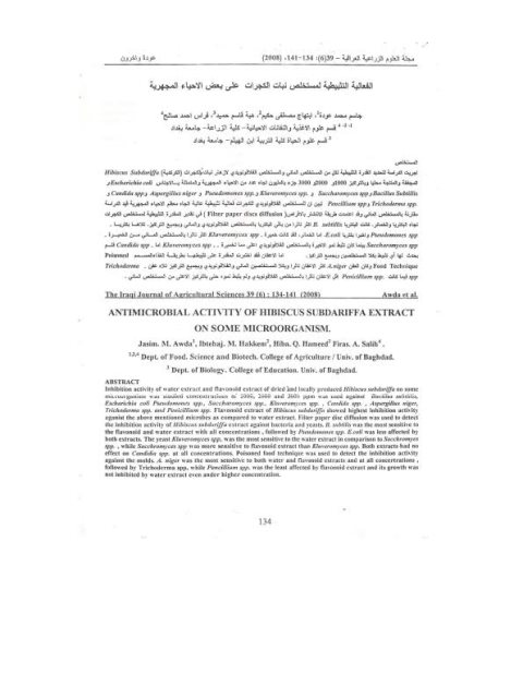 تحميل كتاب الفعالية التثبيطية لمستخلص نبات الكجرات على بعض الأحياء المجهرية ل إبتهاج مصطفى حكيم جاسم محمد عودة فراس أحمد صالح هبة قاسم حميد PDF