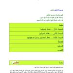 تحميل كتاب الحوثيون النشأة، العقيدة، الأهداف ل هدى المالكي PDF
