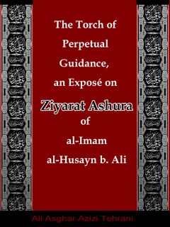 تحميل كتاب شعلة الهداية المستمرة، دراسة حول زيارة عاشوراء للإمام الحسين بن علي PDF علي أصغر عزيزي تهراني