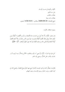 تحميل كتاب الألوان وتأثيرها في نفسية الإنسان PDF بليل عبد الكريم