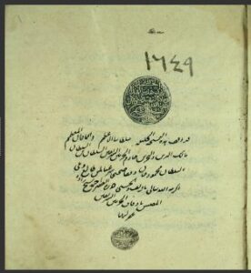 تحميل كتاب الإرشاد في الحديث النبوي 1649 PDF