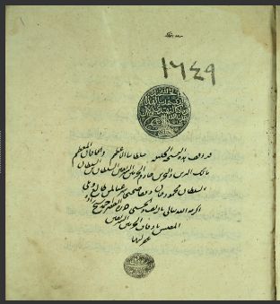 تحميل كتاب الإرشاد في الحديث النبوي 1649 PDF
