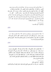 تحميل كتاب الإشراف في منازل الأشراف لابن أبي الدنيا PDF عبد الله بن محمد بن عبيد ابن أبي الدنيا