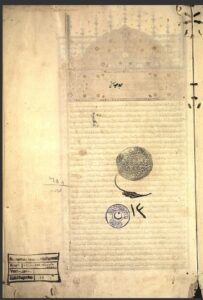 تحميل كتاب المجلد الاول من تفسير البحر 13 PDF