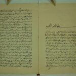 تحميل كتاب الجوهر المصون في جمع الاوجه من الضحي الي قوله تعالي (واولئك هم المفلحون) PDF