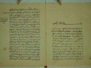 تحميل كتاب الجوهر المصون في جمع الاوجه من الضحي الي قوله تعالي (واولئك هم المفلحون) PDF