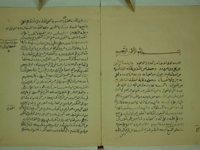 تحميل كتاب الجوهر المصون في جمع الاوجه من الضحي الي قوله تعالي (واولئك هم المفلحون) PDF