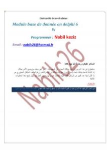 تحميل كتاب البحث في قاعدة بيانات بالدلفي PDF كزيز نبيل