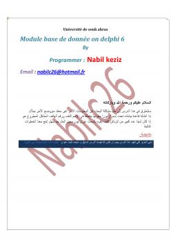تحميل كتاب البحث في قاعدة بيانات بالدلفي PDF كزيز نبيل