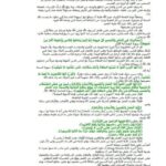 تحميل كتاب الخبيثة أم الخبائث PDF عبد الفتاح العشماوي