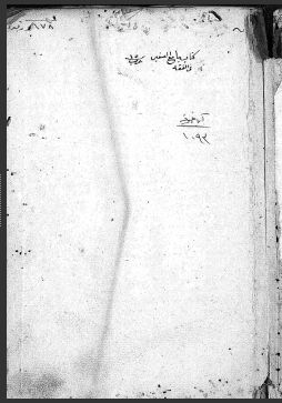 تحميل كتاب الجامع الصغير 1093 PDF