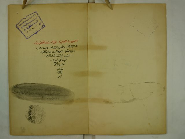 تحميل كتاب الاجوبة العراقية علي الاسئلة اللاهورية ل شهاب الدين ، ابو الثناء ، محمود الحسيني الألوسي PDF