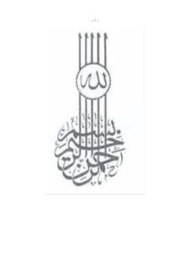 تحميل كتاب الأسلوبية والنص النبوي الشريف لعبدالعزيز فتح الله علي عبدالباري PDF