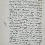 تحميل كتاب الأزهار فيما جاء في إمام الأبرار وغيره من الائمة الاطهار PDF