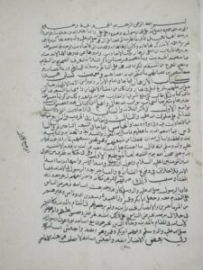 تحميل كتاب الأزهار فيما جاء في إمام الأبرار وغيره من الائمة الاطهار PDF