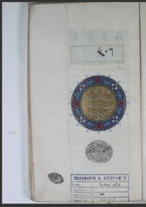 تحميل كتاب المفصل في النحو PDF ابن يعيش نسخة أصلية