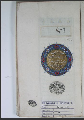 تحميل كتاب المفصل في النحو PDF ابن يعيش نسخة أصلية