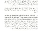 تحميل كتاب الدلالة اللغوية بين الإفراد المعجمي والتنوع السياقي PDF تمام حسان