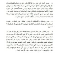 تحميل كتاب الدلالة اللغوية بين الإفراد المعجمي والتنوع السياقي PDF تمام حسان