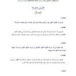 تحميل كتاب الصلاة PDF عبد الله بن جبرين
