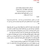 تحميل كتاب الذوق سلوك الروح عباس السيسي PDF عباس السيسي بجودة فائقة