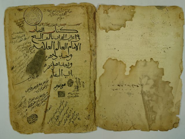 تحميل كتاب التبيان في المراد من القرآن ل ابو البقاء العسكري PDF