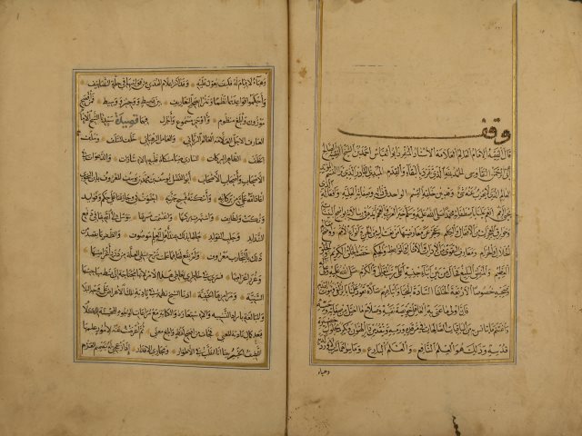 تحميل كتاب الأنوار المنبلجة في بسط أسرار المنفرجة لأحمد بن صالح النقاوسي البجائي PDF