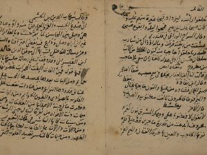 تحميل كتاب السفينة PDF أحمد بن محمد