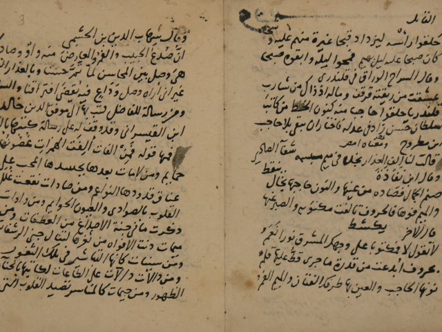 تحميل كتاب السفينة PDF أحمد بن محمد
