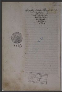 تحميل كتاب إشارات المرام من عبارات الإمام 1141 PDF