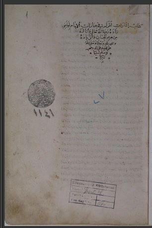 تحميل كتاب إشارات المرام من عبارات الإمام 1141 PDF