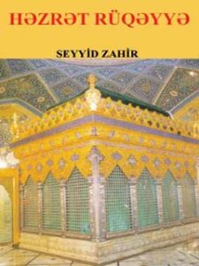 تحميل كتاب HƏZRƏT RÜQƏYYƏ PDF SEYYİD ZAHİR