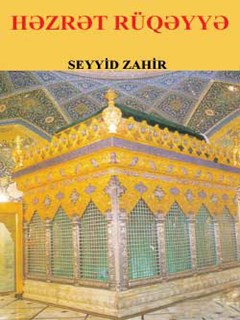 تحميل كتاب HƏZRƏT RÜQƏYYƏ PDF SEYYİD ZAHİR