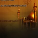 تحميل كتاب The Life of Imam ALI bin Muhammad AL-HADI PDF Baqir Sharif al-Qarashi
