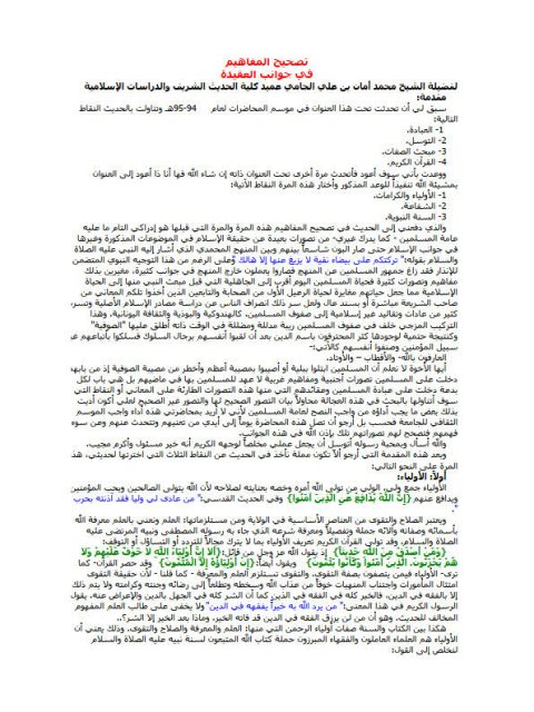 تحميل كتاب الإعجاز البياني للقرآن و مسائل ابن الأزرق PDF عائشة بنت الشاطئ بدون تقطيع