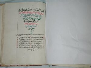 تحميل كتاب الفلق المنير بأكبر هان في الرد لما أورده ابن الأمير على حقيقة الإيمان PDF أكبر هان