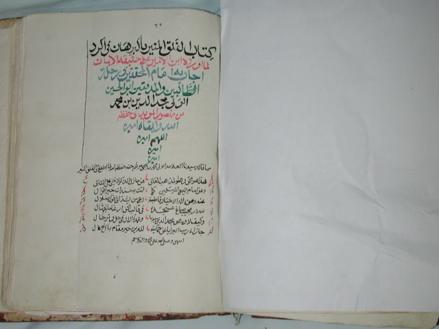 تحميل كتاب الفلق المنير بأكبر هان في الرد لما أورده ابن الأمير على حقيقة الإيمان PDF أكبر هان