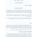 تحميل كتاب الانترنت وتطبيقاته PDF محمد إسماعيل