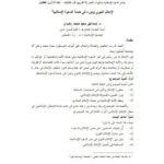 تحميل كتاب الإعلام النبوي ودوره في خدمة الدعوة الإسلامية PDF إسماعيل سعيد محمد رضوان